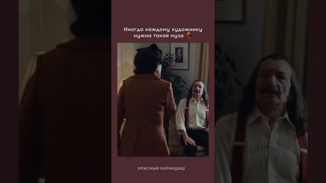 Отправьте другу-художнику ??♀️ смотреть онлайн