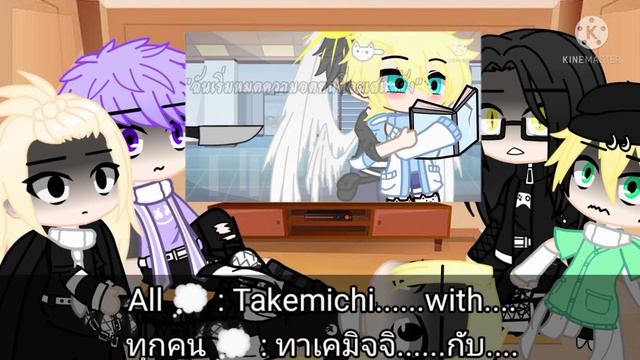 Tokyo revenges react to takemichi || Tokyo revengers смотреть онлайн