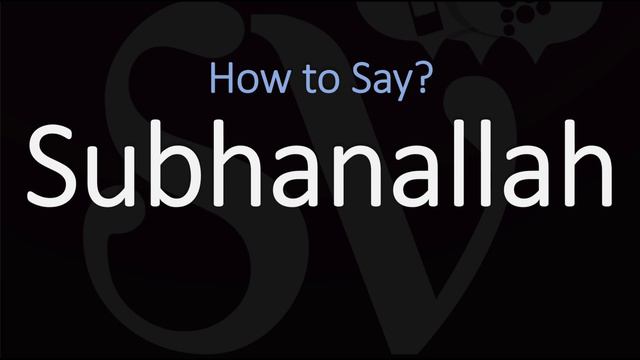 How To Pronounce Subhanallah? | Arabic Phrase Meaning & Pronunciation