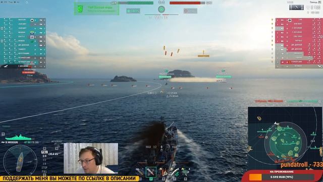 World of Warships ⚓ Покатушки Vol. 170 ⚓ Missouri. Фармим свободку. смотреть онлайн