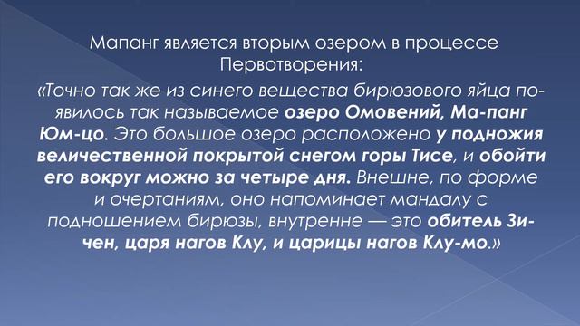 Кора вокруг озер Манасаровар и Ракшас Тал смотреть онлайн