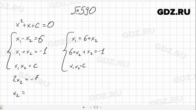 № 590- Алгебра 8 класс Макарычев смотреть онлайн