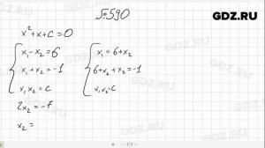 № 590- Алгебра 8 класс Макарычев
