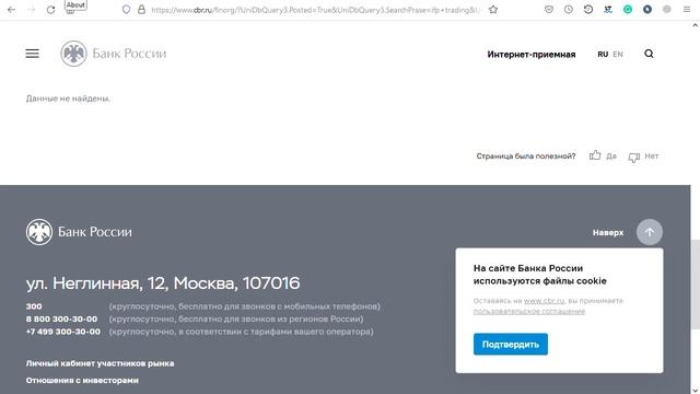Ifp-trading.com отзывы - ОБМАН! Мошенническая платформа Trade.ifp-trading.com.