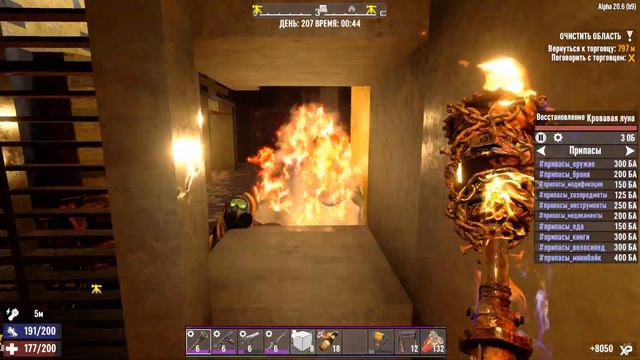 7 days to die прохождение. Кровавая луна на заводе! Гайд для простой базы смотреть онлайн