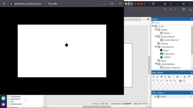 Игра за 15 мин на construct 3. смотреть онлайн