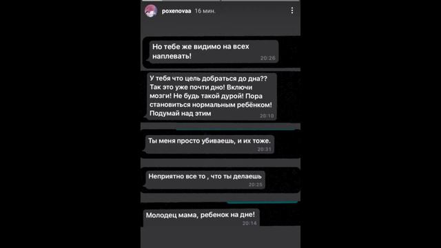 «Молодец мама, ребенок на дне!»: дочь Даны Борисовой показала переписку с отцом смотреть онлайн