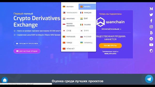 Idap обзор проекта смотреть онлайн
