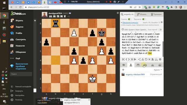 Словакия 54 хода Я белыми 05 11 2022 И партия из архива смотреть онлайн