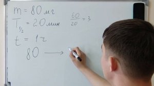 Период полураспада. Простое решение задачи.