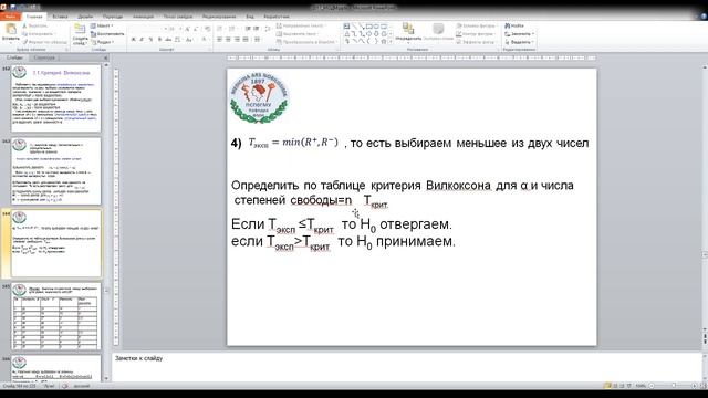 МОДМ, лечебный и педиатрический, 19.03.2020 9:00 смотреть онлайн