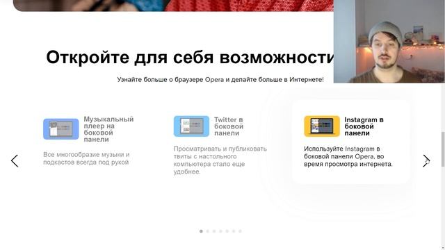 Что умеет новый браузер Opera ? смотреть онлайн