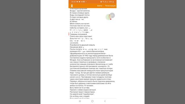 Мы- на роднике. Рассказ про советского танкиста Иона Дегена.