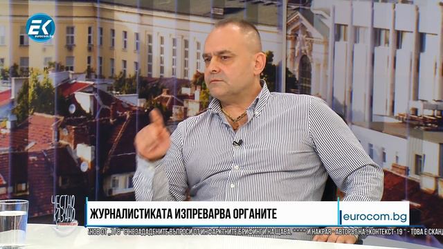 ✔️75/1 Журналистът Асен Йорданов, "Биволъ" - Гражданите на „превзетата държава“ смотреть онлайн