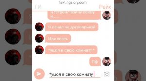 Переписка загробная жизнь #6(18+)