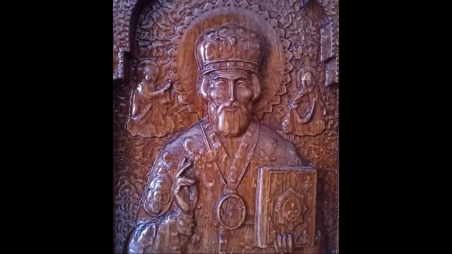 Молитва Николаю Чудотворцу смотреть онлайн