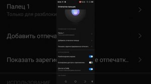 как на телефоне техно спарк включить сейф