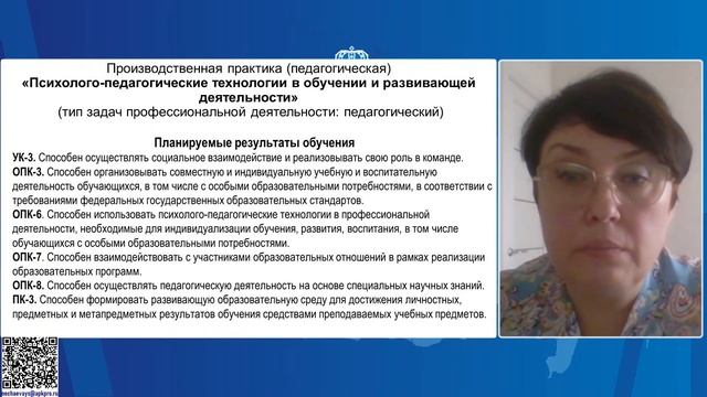 2022-10-26 Повышение квалификации смотреть онлайн