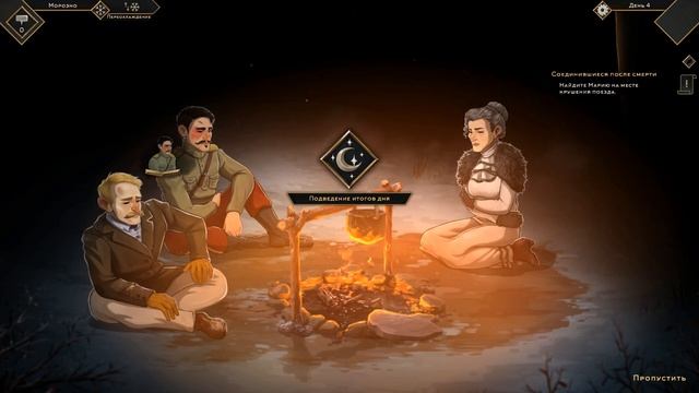 Мария пропала / Help Will Come Tomorrow: прохождение Жителя Сибири #2.3 смотреть онлайн