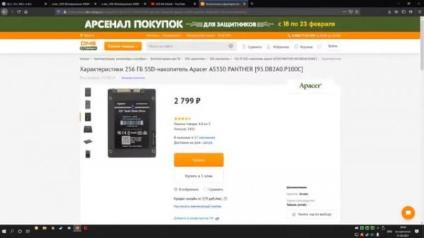 Обзор на SSD Apacer Panther AS350