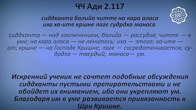 2016.10.23 - Природа Души, часть 1 - Бхакти Вигьяна Госвами смотреть онлайн