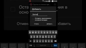 Как создать папки в Nova Launcher -е