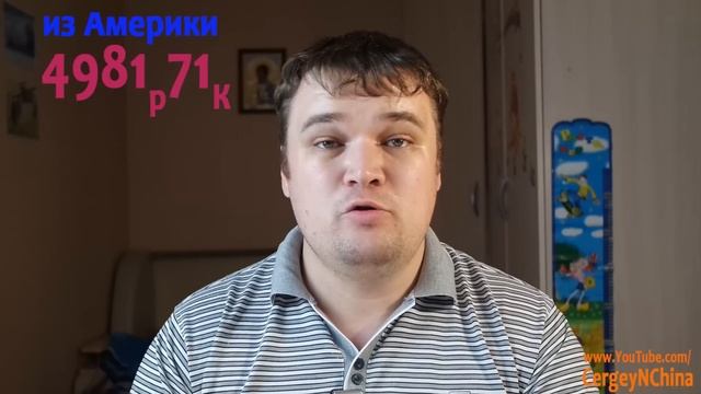 Посылка и товар из Америки. Выгодно ли!? смотреть онлайн