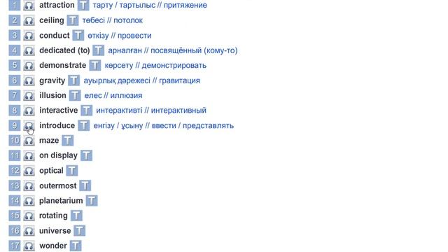 EXCEL 9 for Kaz M9e / CHECK THESE WORDS / p.107 смотреть онлайн