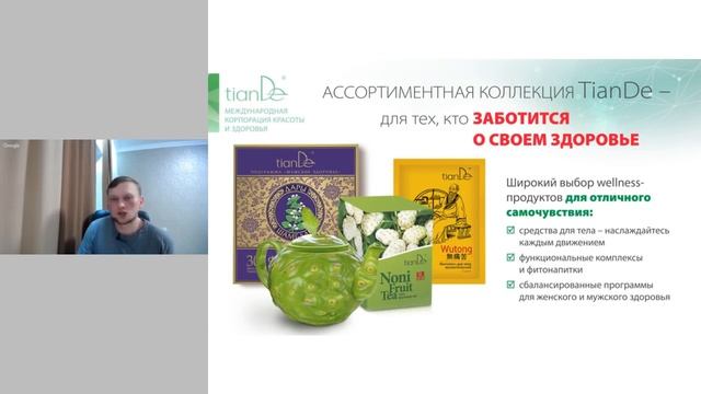 Как Начать Косметический Бизнес с Минимальными Вложениями TianDE ТианДЭ ТианДЕ