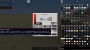 Все про механизмы и как их ускорить в Nuclear Craft 1.12.2! Гайд #3