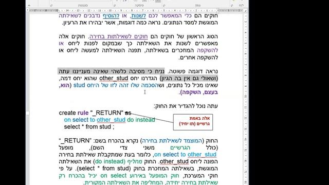 מסדי נתונים - 20-5-20 - PostgreSQL - הדקים (בשפת PL/PGSQL) וחוקים смотреть онлайн