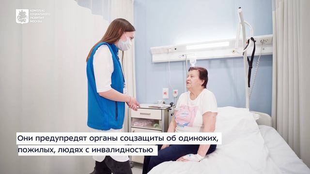 Социальные координаторы. Поддержка пациентов, помощь врачам смотреть онлайн