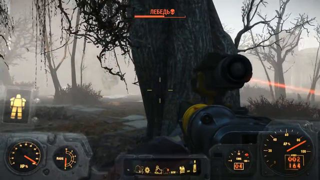 Fallout4 охота на лебедя смотреть онлайн