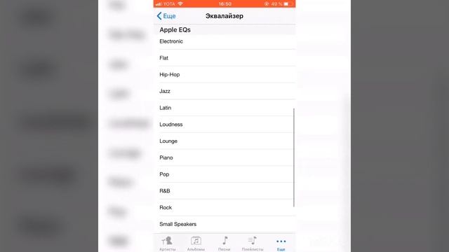 Лучшее приложение для IPHONE чтоб прослушивать музыку в формате FLAC смотреть онлайн