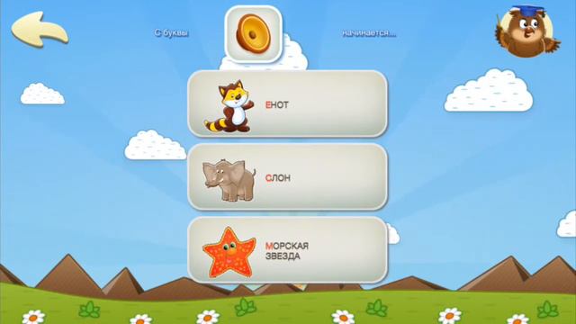 Обучающие игры для детей. Алфавит смотреть онлайн