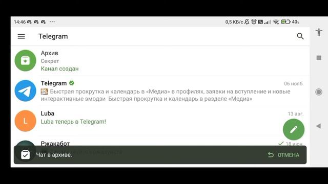 КАК СКРЫТЬ ЧАТ ИЛИ КАНАЛ В ТЕЛЕГРАММЕ смотреть онлайн