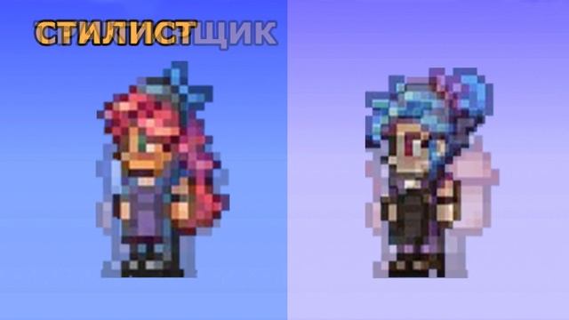 Как Изменятся ВСЕ NPC от Мерцания (Shimmer)? 29 NPC! Terraria 2023! смотреть онлайн