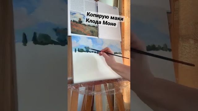 Картина на заказ копия Маки Клод Моне маслом | выполнила Елена Хрилева | импрессионизм смотреть онлайн