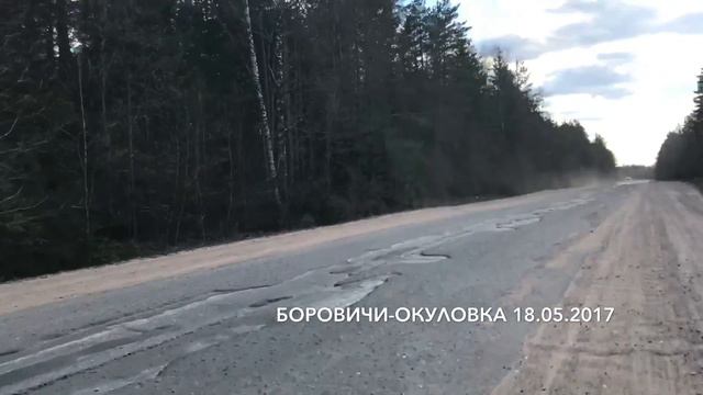 Боровичи-Окуловка Ужас!! смотреть онлайн