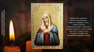 СИЛЬНЕЙШАЯ МОЛИТВА ОЧИСТИТ ДОМ от ругани, скандалов, порчи, нечистой силы и враг.mp4