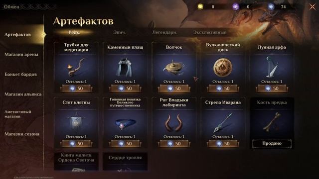 Dragonheir: Silent gods. Ежедневки смотреть онлайн