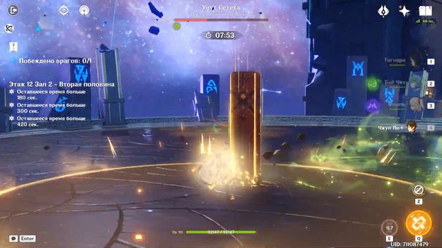 Витая бездна Genshin Impact 4.4 || Мужской гарем || Дилюк и Тигнари смотреть онлайн