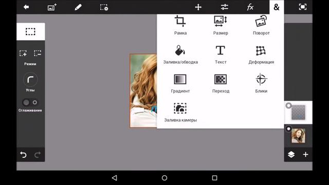 Обзор программы Adobe Photoshop Touch для Android смотреть онлайн
