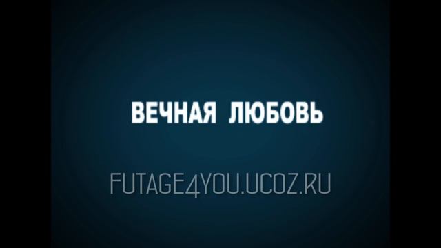 Футажи "Надписи" смотреть онлайн