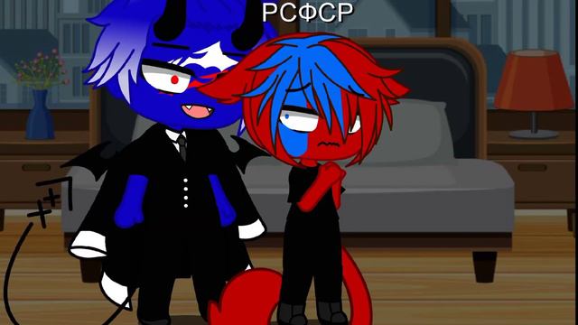 Рсфср и его "друг" смотреть онлайн