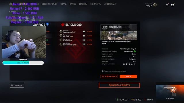 WARFACE МИКСЫ // ПОТОМ МБ РМ смотреть онлайн