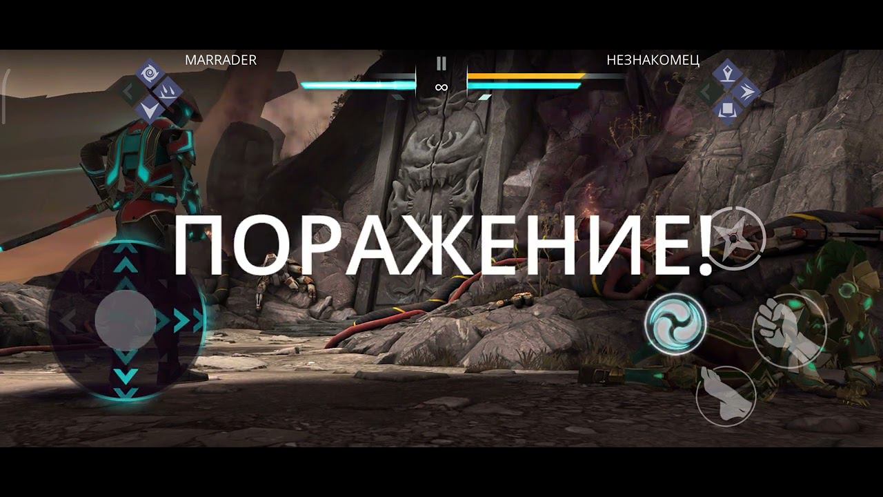 shadow fight 3 конченный разработчики #shadowfight3 смотреть онлайн