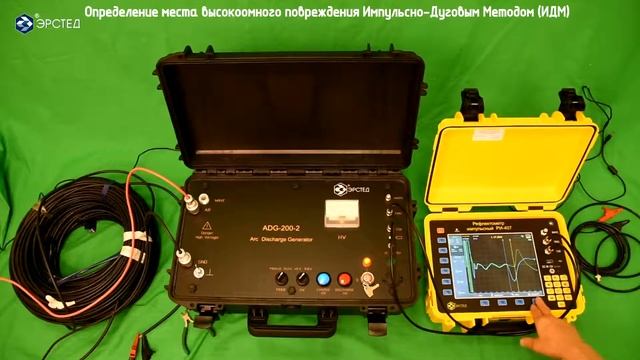 РИ 407 & и ADG 200 2 генератор Часть 2 определение высокоомного повреждения методами ИДМ и МКРРИ 407 смотреть онлайн