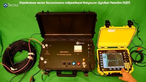 РИ 407 & и ADG 200 2 генератор Часть 2 определение высокоомного повреждения методами ИДМ и МКРРИ 407