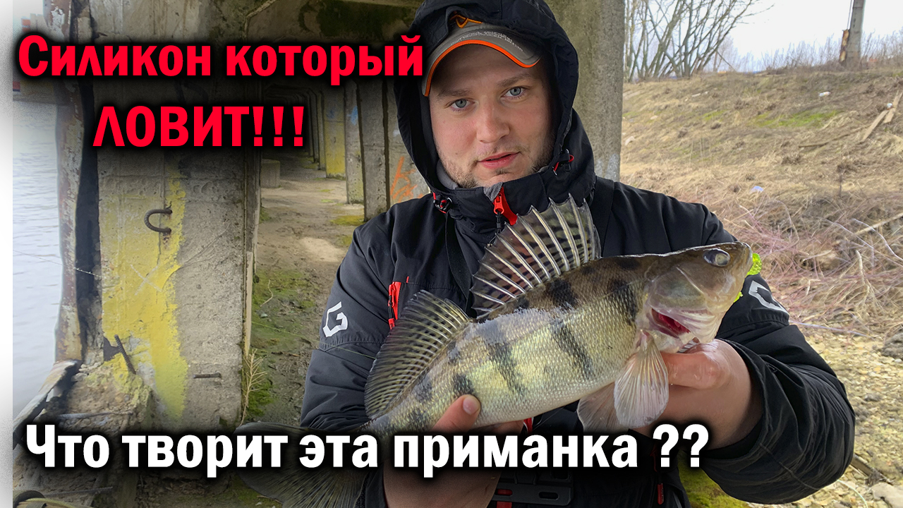 Не думал что найду такую УБОЙНУЮ ПРИМАНКУ НА Судака!!! Рыбалка на спиннинг | Ловля на Москва - реке смотреть онлайн